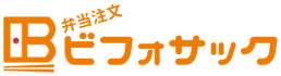 企業・団体向け弁当注文予約管理システム｜弁当注文ビフォサック