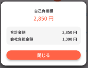 スマホ表示例